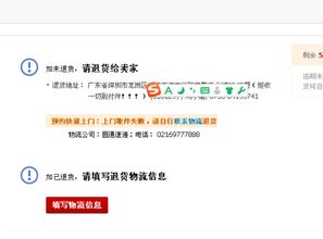 快递拒收原路退回卖家不退款