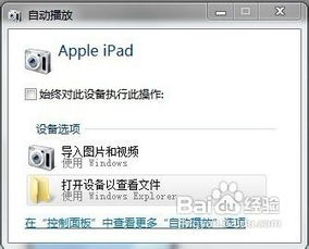 ipad如何截图快捷键,ipad如何截图保存