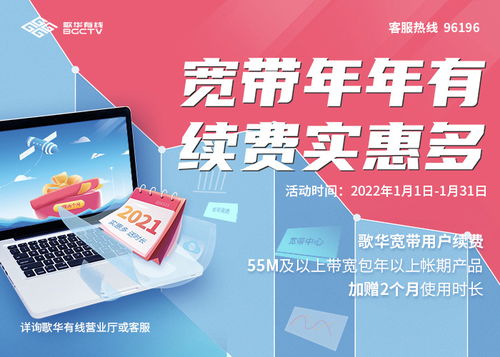 歌华宽带网上营业厅,歌华宽带怎么样好用吗