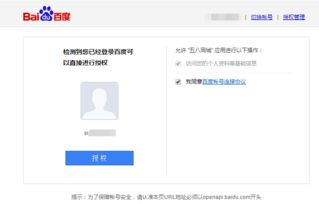 百度开发者中心 用户登陆api,百度开发者中心百科