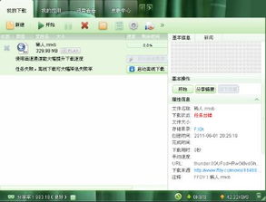 为什么下载不了迅雷？