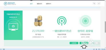 360随身wifi官网网址,360随身wifi官网下载