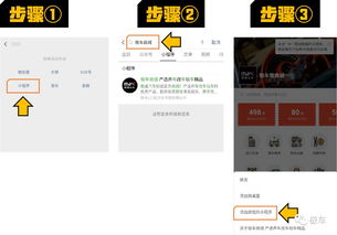 微信小程序入口