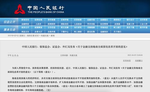 中国内地所有银行的网址是什么？