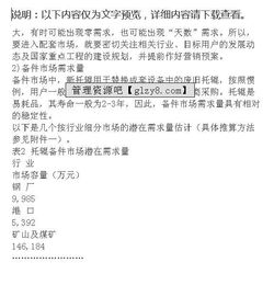 营销策划怎么写