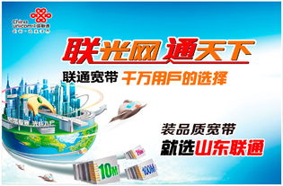 联通宽带信号怎么样