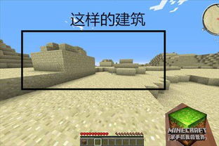 我的世界沙漠神殿怎么找