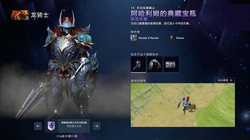 dota2勇士状令怎么获得