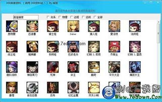 300冰尘盒子一键换肤的指令是什么？