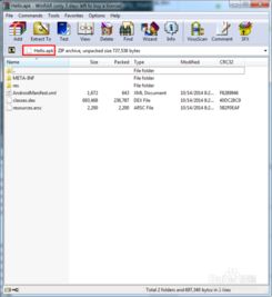 如何打开apk文件？