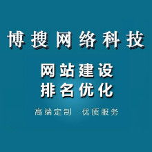 网站建设怎么做更好？