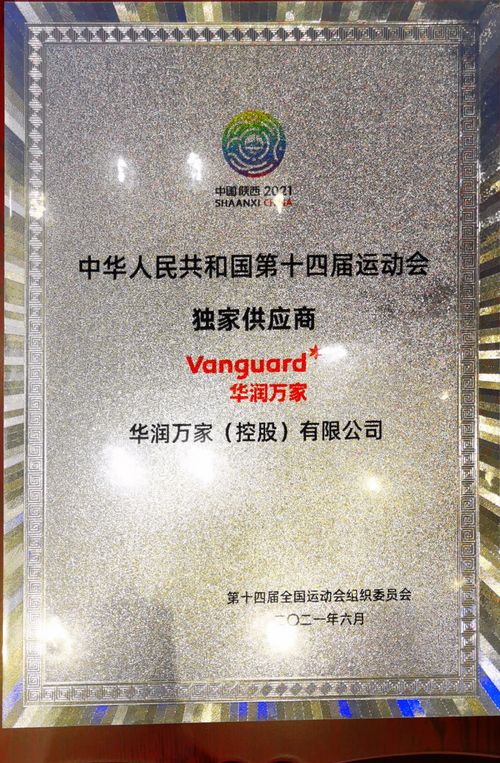 华润万家供应商服务系统入口,华润万家供应商服务系统网址