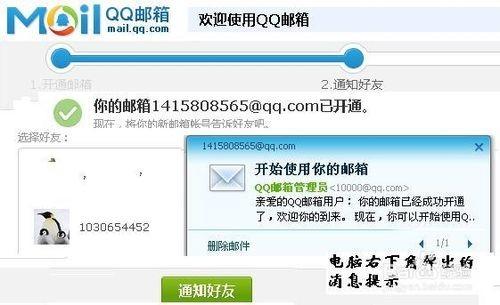 1qq邮箱登录入口