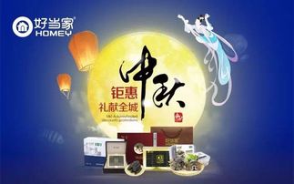 中秋节送人什么礼物