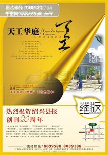 卖房广告语大全