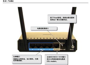 dlink无线路由器手机设置教程