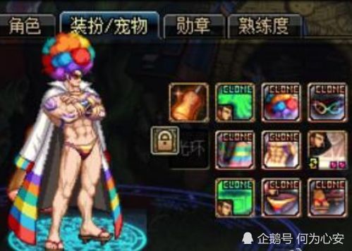 DNF鬼剑士高级时装5--6件的搭配，（最好有图）