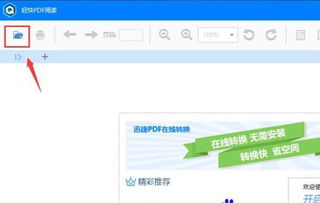 你觉得PC上最好用的PDF阅读器是哪一个？