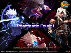 美服DNF与国服的区别