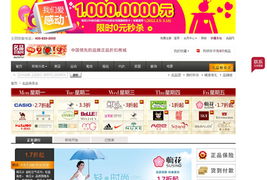 中国奢侈品打折网站有哪些