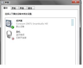 手机与电脑蓝牙已配对但连不上