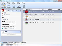强力卸载软件怎么卸载不了,软件卸载怎么找回