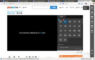 ubuntu上怎么安装flash