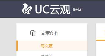 uc云观大鱼号如何刷阅读量？