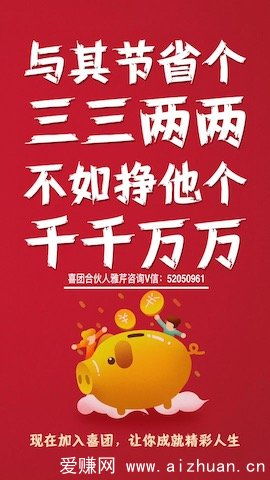 喜团这个软件里面的东西质量有保证吗？