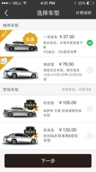 一号专车和滴滴专车有什么区别？怎么申请一号专车