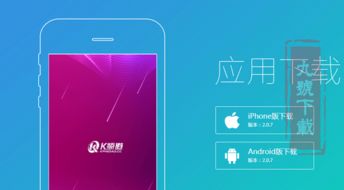 苹果手机怎么卸载k频道？