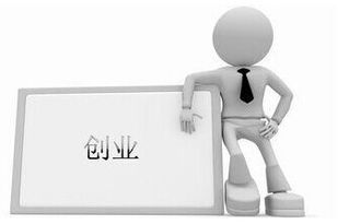 农村创业点子？求高人指点？