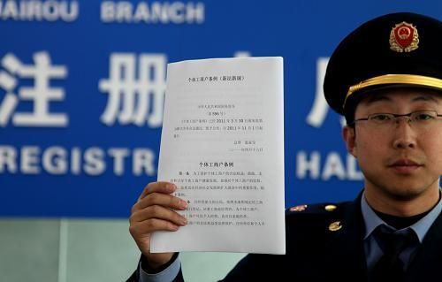 个体工商户条例属于行政法规吗?