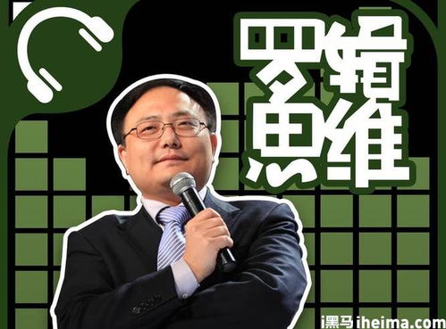 罗振宇 柳老头,罗振宇 事事有回应 件件有着落 凡事有交代