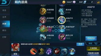 王者荣耀冰脉护手是哪个英雄用的