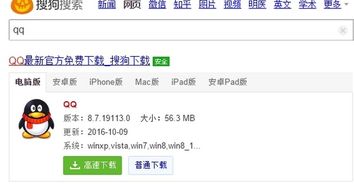 为什么qq打不开闪退