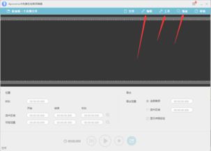 免费使用的音频剪辑软件,免费剪辑音频的软件
