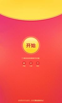 手机在关机状态下，微信抢红包软件能抢红包吗