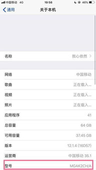 苹果型号查询什么版本,苹果型号查询m开头是什么意思
