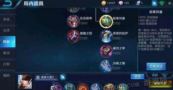 赵云出装顺序,赵云出装铭文