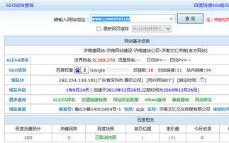 友链交换原则,友链交换权1和权5的是否适合?