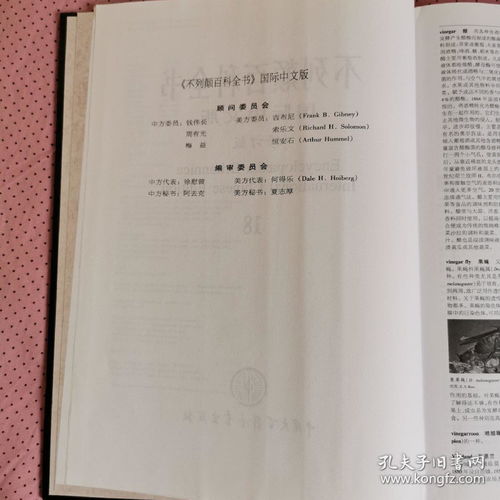 大不列颠百科全书讲的是什么,大不列颠百科全书pdf