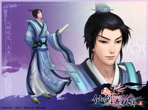 蜀山七圣是谁？