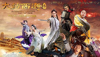 《大话西游3》是一部怎样的电影？