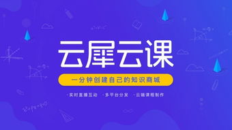 学习云上教育培训要下载播放器.下个什么好怎样安装