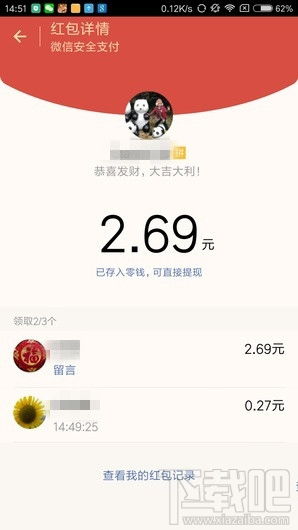 微信里怎么抢红包？