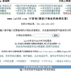 ip .cn和ip138 .康姆.哪一个查询IP正确些???