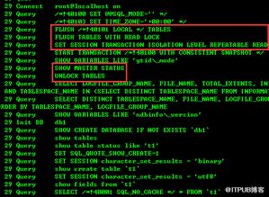 mysqldump 备份 什么时候完成