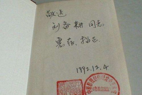 惠存的意思及用法,惠存的意思是什么