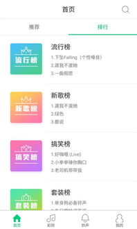 苹果手机怎么免费设置手机铃声